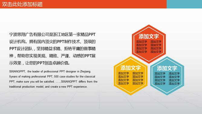 制图项目设计图纸PPT模板_第9页PPT效果图