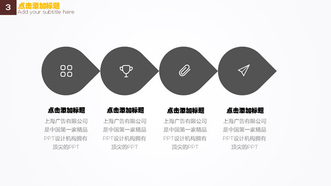 多图片图表工作报告PPT模板_第15页PPT效果图