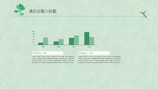 小清新简约小叶子PPT模板_第12页PPT效果图