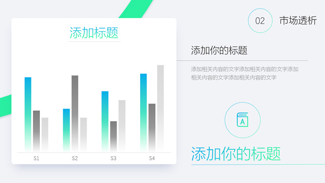 渐变风市场营销计划书PPT模板_第12页PPT效果图
