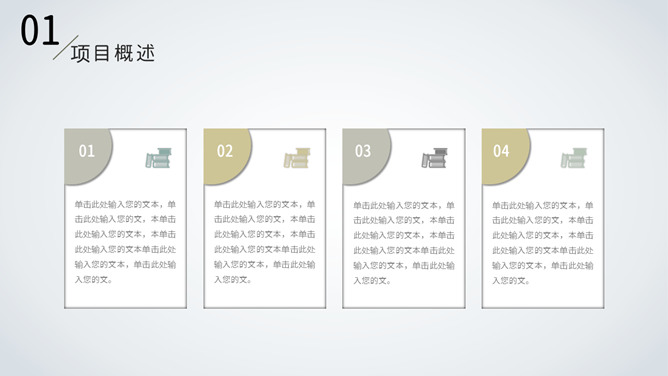 极简点线商业计划书PPT模板_第5页PPT效果图