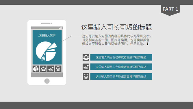 稳重大方述职报告PPT模板_第3页PPT效果图