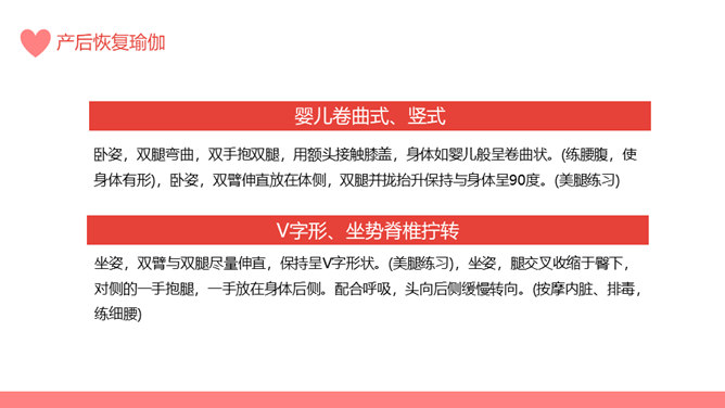 产后康复产妇健康保健PPT模板_第11页PPT效果图