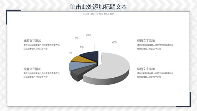 大气通用工作总结汇报PPT模板_第12页PPT效果图