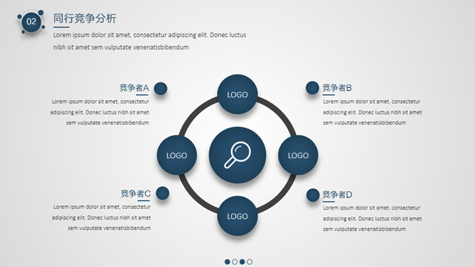 简约质感商业计划书PPT模板_第12页PPT效果图