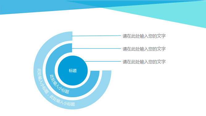 动态多功能万能通用PPT模板_第13页PPT效果图