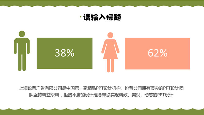 甜品店蛋糕店介绍PPT模板_第9页PPT效果图