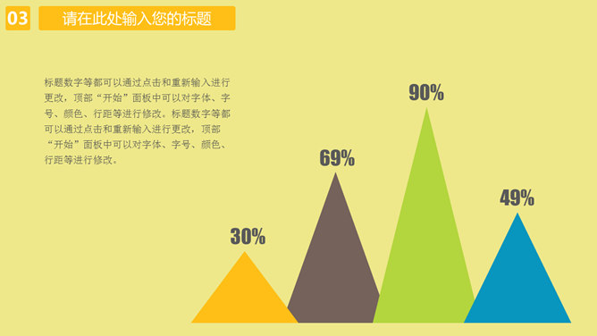 扁平化卡通旅游旅行PPT模板_第12页PPT效果图