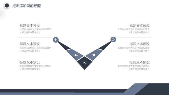 简约设计商务通用PPT模板_第9页PPT效果图