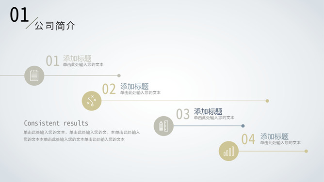 极简点线商业计划书PPT模板_第8页PPT效果图