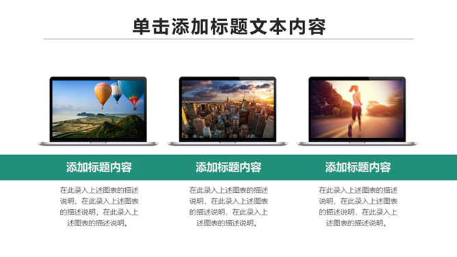 中国农业银行农行PPT模板_第4页PPT效果图