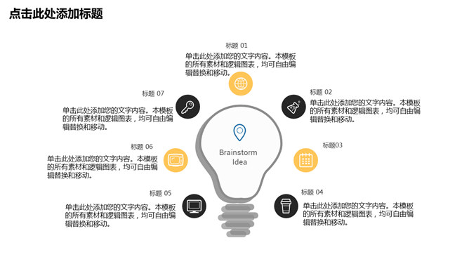 大学生社会实践报告PPT模板_第15页PPT效果图