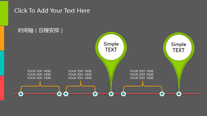 色彩鲜明多功能的PPT模板_第5页PPT效果图