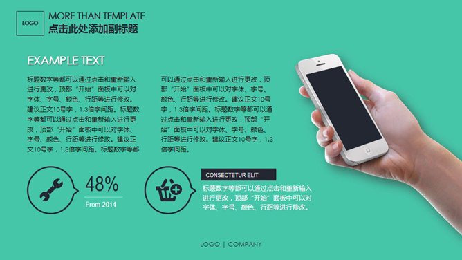 简洁稳重动态商务PPT模板_第13页PPT效果图