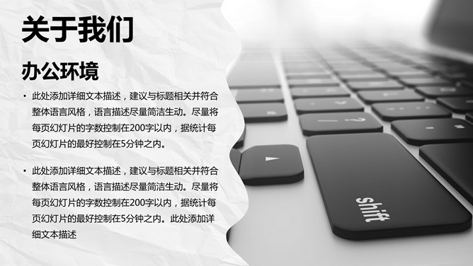 创意手绘动态手势PPT模板_第7页PPT效果图