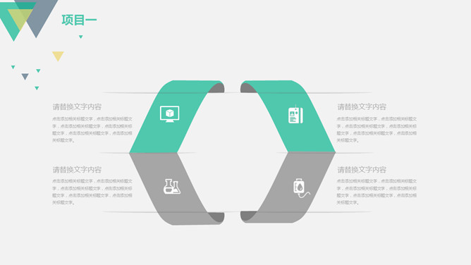 清新简约工作总结报告PPT模板_第10页PPT效果图