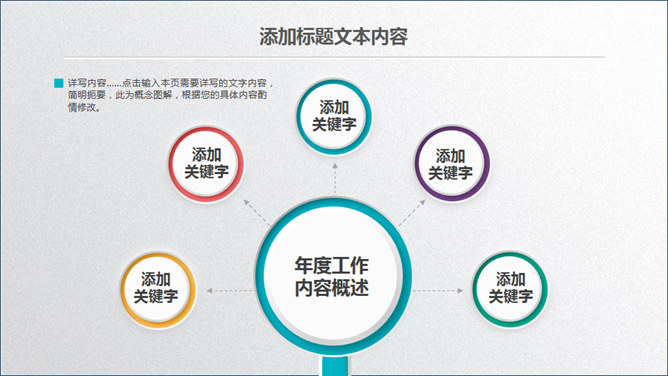 年终工作总结汇报PPT模板_第10页PPT效果图