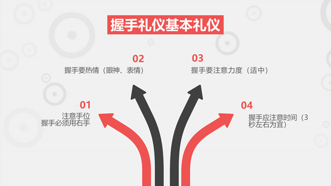 职场职业礼仪培训PPT模板_第8页PPT效果图