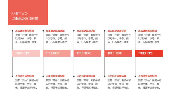 杂志风项目策划汇报PPT模板_第12页PPT效果图