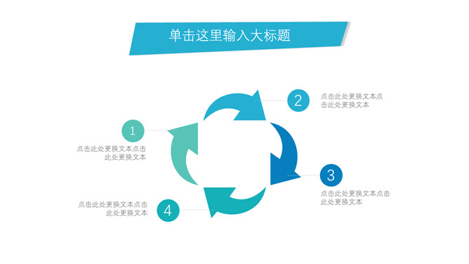 极简多边形通用PPT模板_第10页PPT效果图