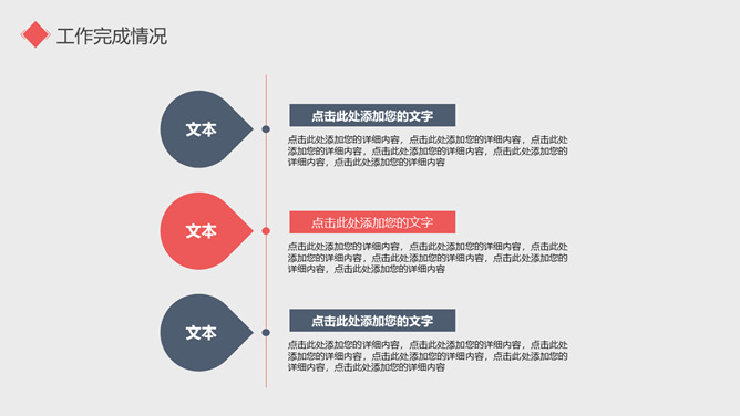 极简试用期转正述职报告PPT模板_第6页PPT效果图