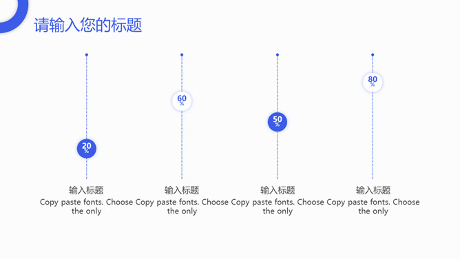 清爽扁平化工作总结汇报PPT模板_第11页PPT效果图