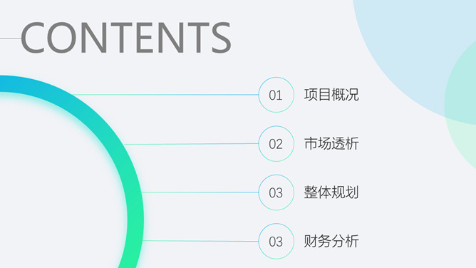 渐变风市场营销计划书PPT模板_第1页PPT效果图