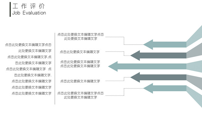 淡雅朦胧述职报告PPT模板_第5页PPT效果图