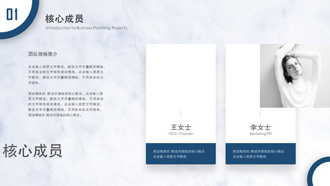 大方简约圆环商务PPT模板_第7页PPT效果图