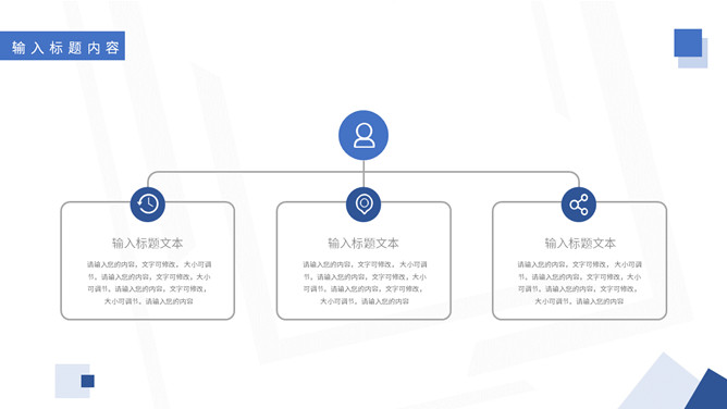 简洁蓝色工作汇报总结PPT模板_第14页PPT效果图