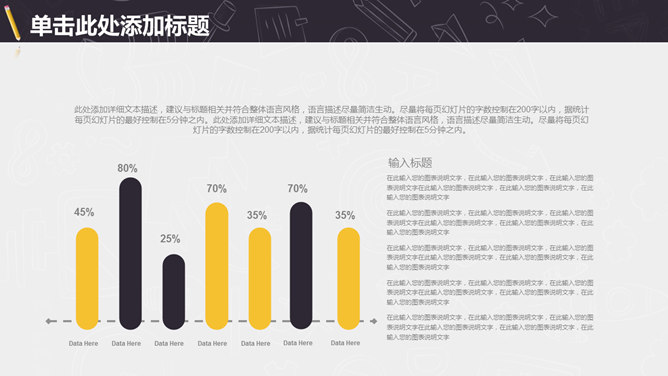 信息化教学PPT课件模板_第13页PPT效果图