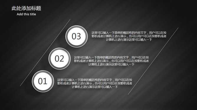 素雅黑白商务汇报PPT模板_第5页PPT效果图