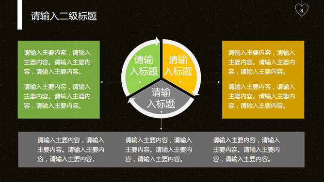 俯视城市远景商务汇报PPT模板_第6页PPT效果图