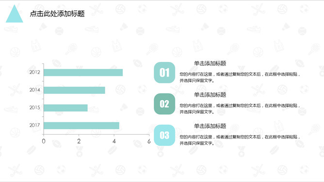 简约清新水彩叶子PPT模板_第4页PPT效果图