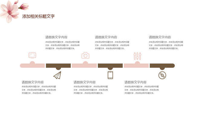 淡雅唯美花卉通用PPT模板_第13页PPT效果图