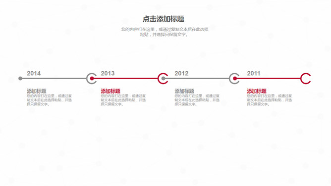 中国银行工作总结PPT模板_第4页PPT效果图