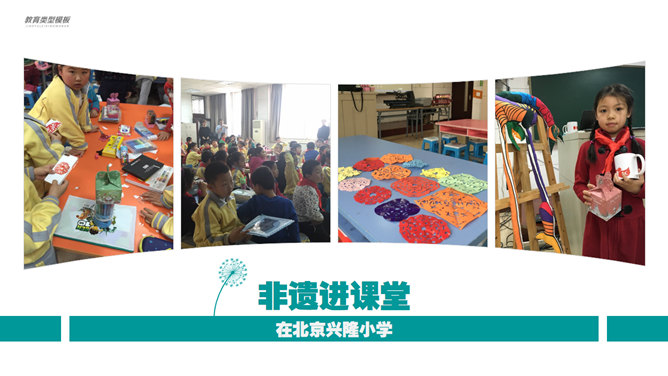 教育培训机构宣传介绍PPT模板_第9页PPT效果图