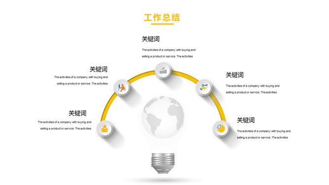 数字翻转年终工作总结PPT模板_第12页PPT效果图