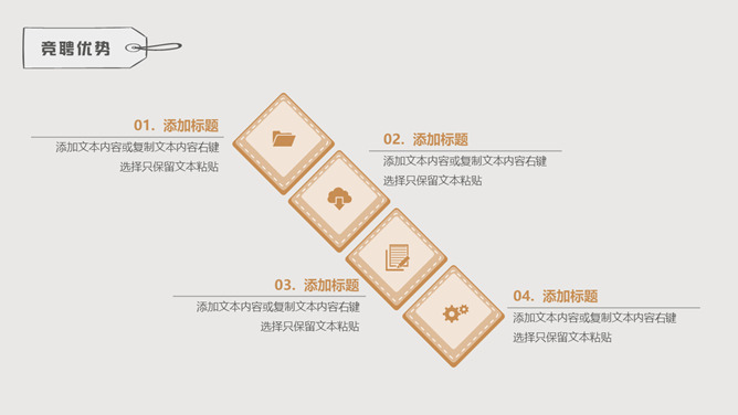 可爱清新个人简历PPT模板_第14页PPT效果图