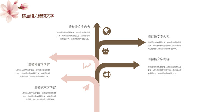 淡雅唯美花卉通用PPT模板_第9页PPT效果图