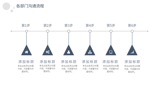 极简素雅汇报通用PPT模板_第14页PPT效果图