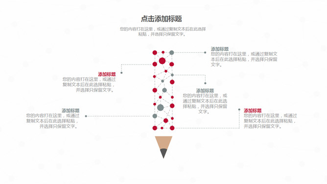 中国银行工作总结PPT模板_第14页PPT效果图