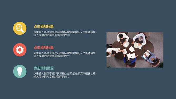 缤纷彩色气球多用途PPT模板_第11页PPT效果图