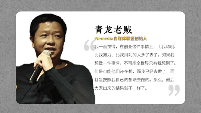 《与这个时代交手》PPT读书笔记_第4页PPT效果图