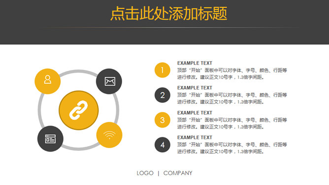 黑黄配色商务报告PPT模板_第10页PPT效果图