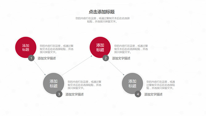 中国银行工作总结PPT模板_第6页PPT效果图