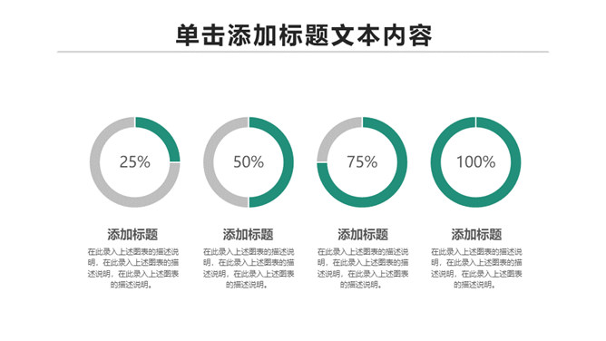 中国农业银行农行PPT模板_第9页PPT效果图