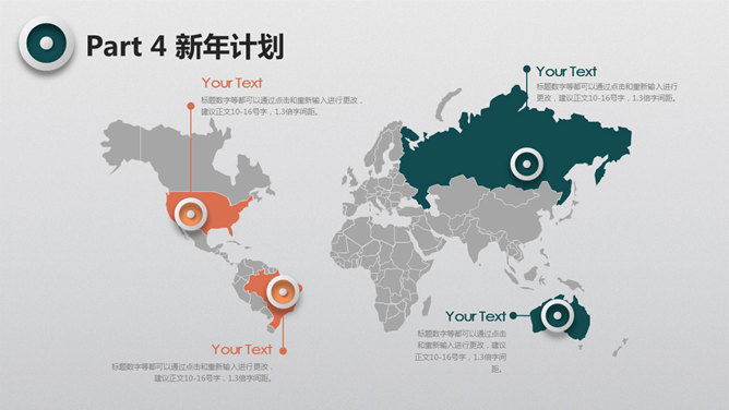 微立体工作总结报告PPT模板_第16页PPT效果图