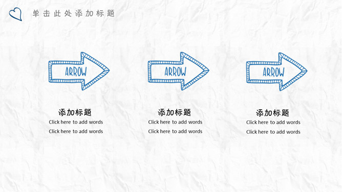 简约创意卡通手绘PPT模板_第4页PPT效果图