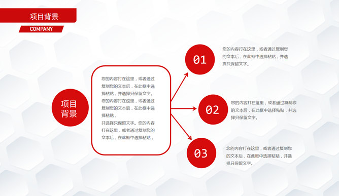 红色大气实用商务通用PPT模板_第8页PPT效果图